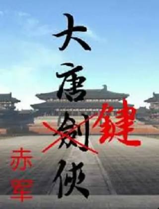 Tang Dynasty Swordsman
