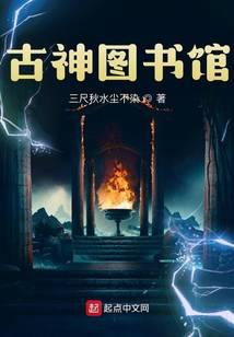 Ancient God Library