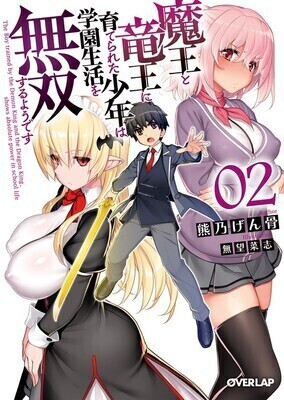 The Boy Trained by the Demon King and the Dragon King, Shows Absolute Power in School Life